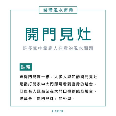 開門見壁化解|【風水化解】150種居家風水常見的煞氣和化解方法 